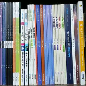 수능 국어 문제집 일괄