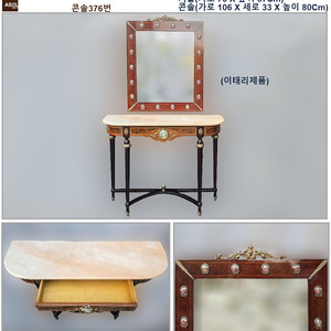 콘솔 쇼파 테이블 고가구 원탁 수납장 장식장 탁자판매≡ 이미지