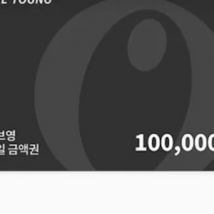 올리브영 모바일 금액권 10만원