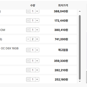 SFF 미니 컴퓨터 4070ti 팝니다. 이미지