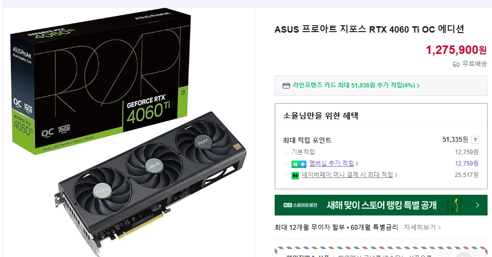 SFF 미니 컴퓨터 4070ti 팝니다. 이미지