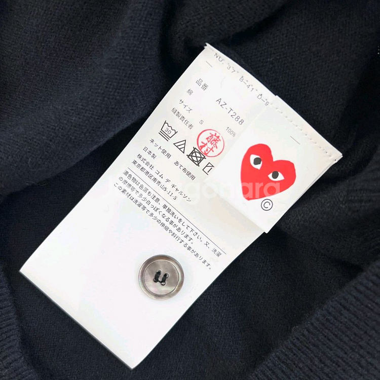 꼼데가르송 화이트와펜 V넥 가디건--8