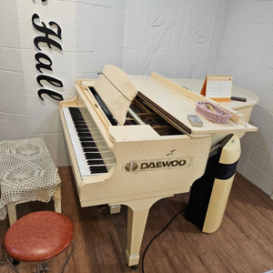 대우 그랜드피아노