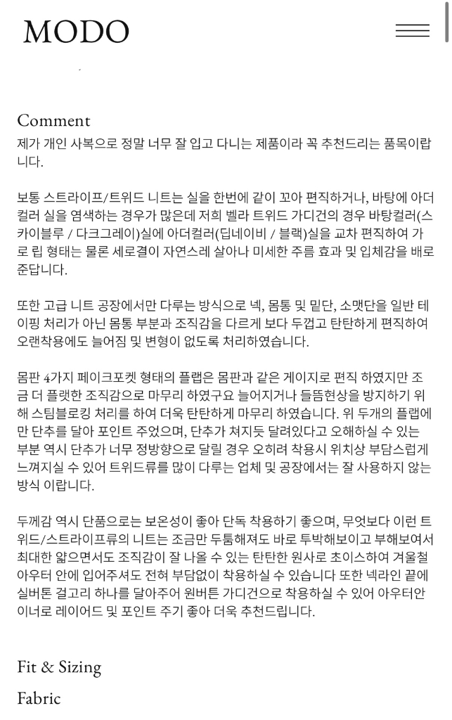 샵모도 벨라 트위드 가디건 이미지