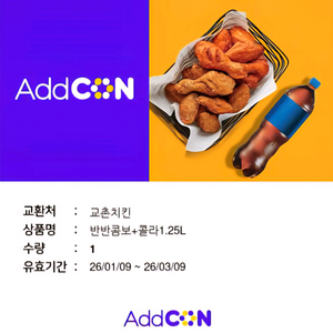 기프티콘 일괄판매