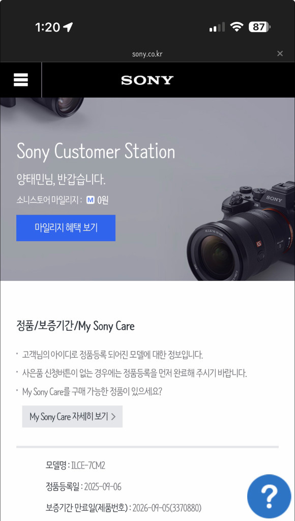 소니 a7c2 새상품급!! 127컷 판매해요--5