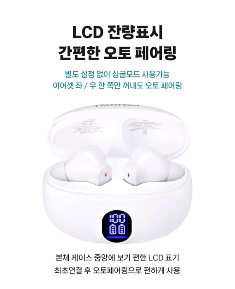 팬택 LCD 무선 커널형 블루투스 ENC 노이즈캔슬링 이어폰팬택 LCD 무선 블루투스 이어폰입니다. 충전 케이스에 이미지