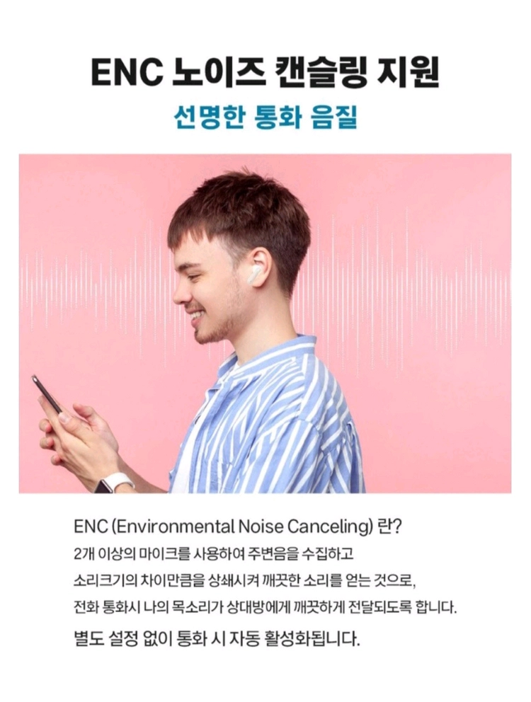 팬택 LCD 무선 커널형 블루투스 ENC 노이즈캔슬링 이어폰팬택 LCD 무선 블루투스 이어폰입니다. 충전 케이스에 이미지