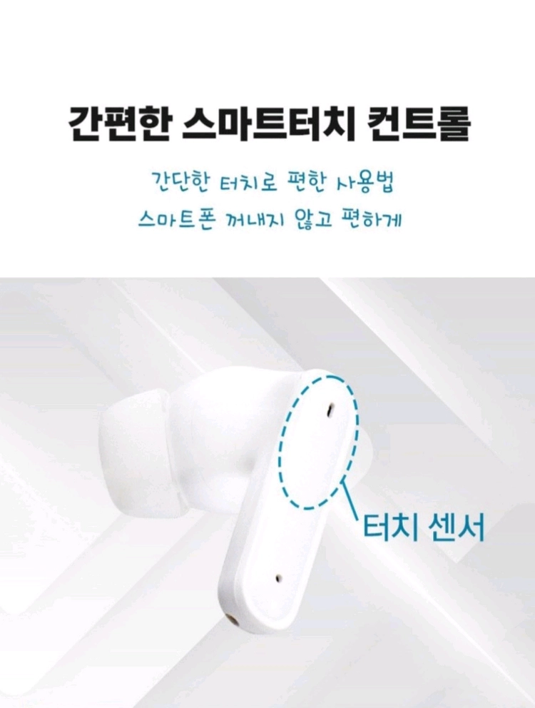 팬택 LCD 무선 커널형 블루투스 ENC 노이즈캔슬링 이어폰팬택 LCD 무선 블루투스 이어폰입니다. 충전 케이스에 이미지