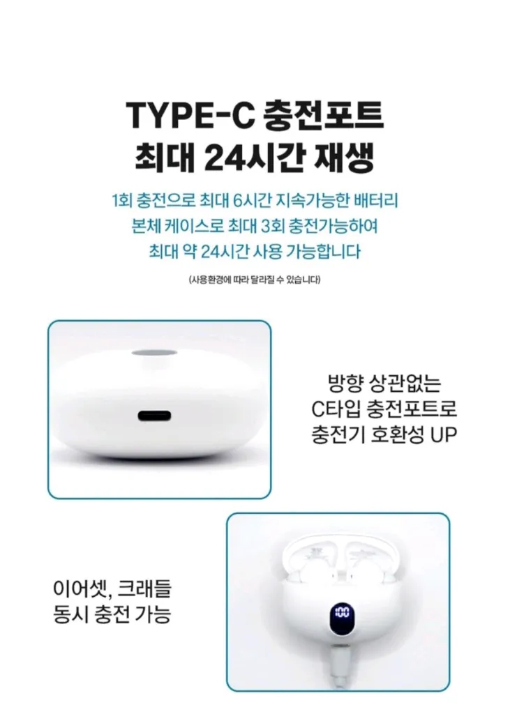 팬택 LCD 무선 커널형 블루투스 ENC 노이즈캔슬링 이어폰팬택 LCD 무선 블루투스 이어폰입니다. 충전 케이스에 이미지