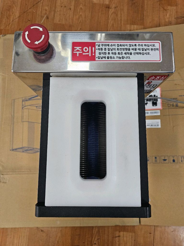 신화테크 SH-550 육절기 판매합니다.--2