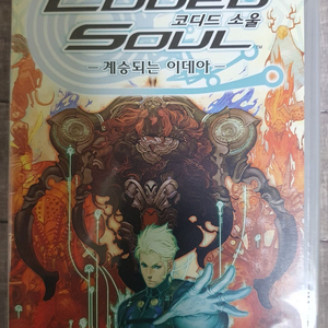 PSP 코디드 소울 게임 판매합니다. 이미지