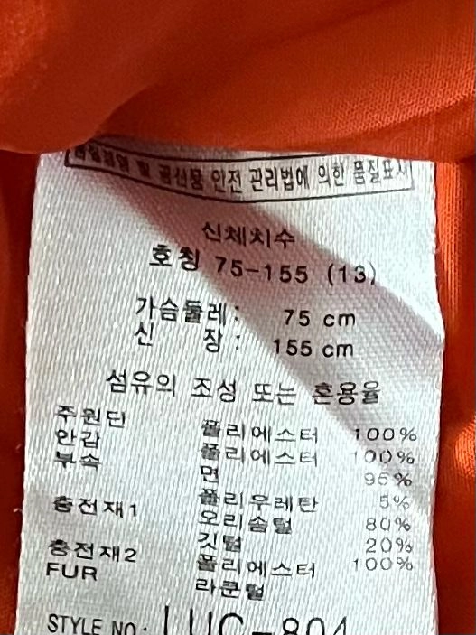 뱅뱅 키즈 항공점퍼 스타일 덕다운 패딩(사이즈 155) 팝니다. 이미지