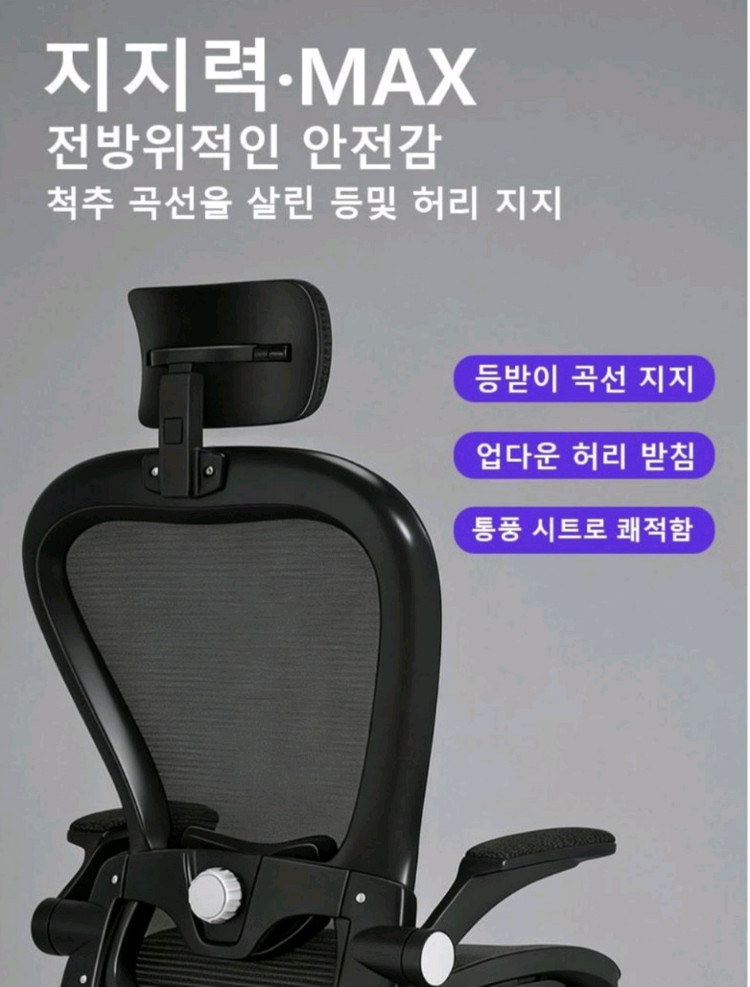 컴퓨터의자 책상의자 사무용의자 학생의자 사무실의자 시디즈 공부의자인체공학적 디자인으로 편안한 시디즈 의자입니다. 학--4