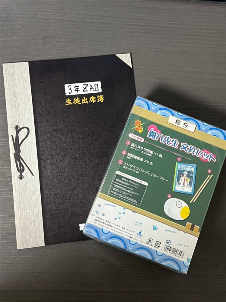 은혼 3Z 삼젯 필기도구 세트, 출석부 공책, 사카타 긴토키&히지카타 토시로 공책 수첩 일괄--1