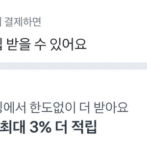 토스프라임 멤버 한분 구해요 -> 2,000 (+오늘 한정 추가증정혜택)