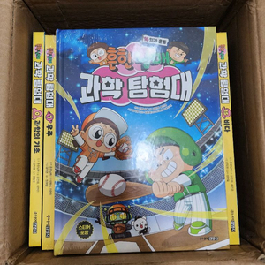 흔한남매 과학탐험대 0-16 (전17권) 새책 외 흔한호기심. 고전읽기. 수수께끼