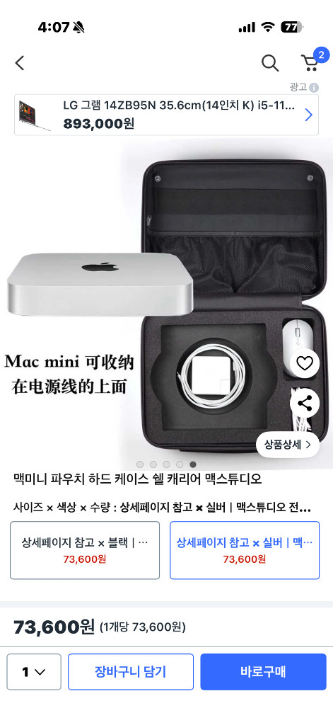 맥스튜디오 하드 케이스, 캐리어 이미지