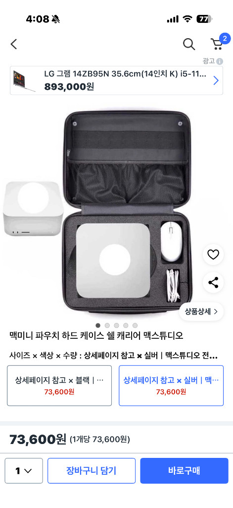 맥스튜디오 하드 케이스, 캐리어 이미지