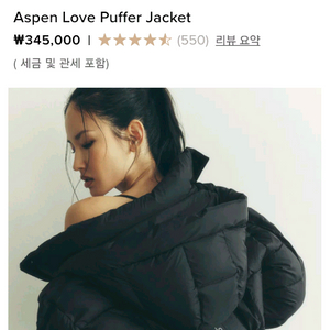 알로 아스펜 퍼프 자켓 블랙