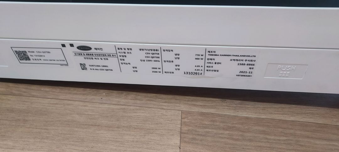 캐리어벽걸이냉난방기7평 팝니다--1