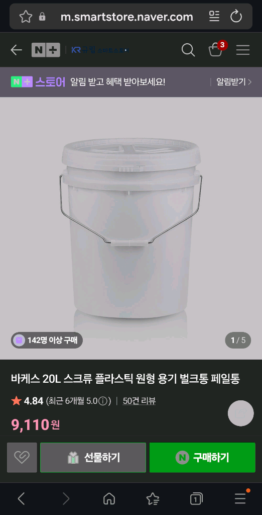 12개 20L 페일 용기 바케스--1