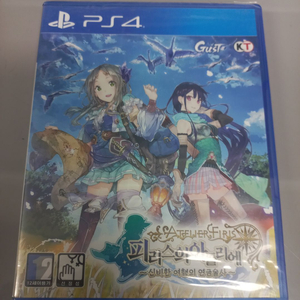 플스4 피리스의 아틀리에 신비한여행의 연금술사(미개봉) 팜