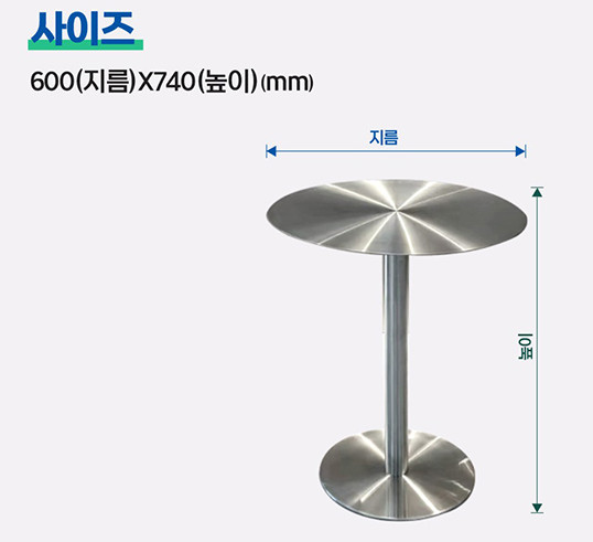 풀원형테이블 호프 편의점 업소용 이미지