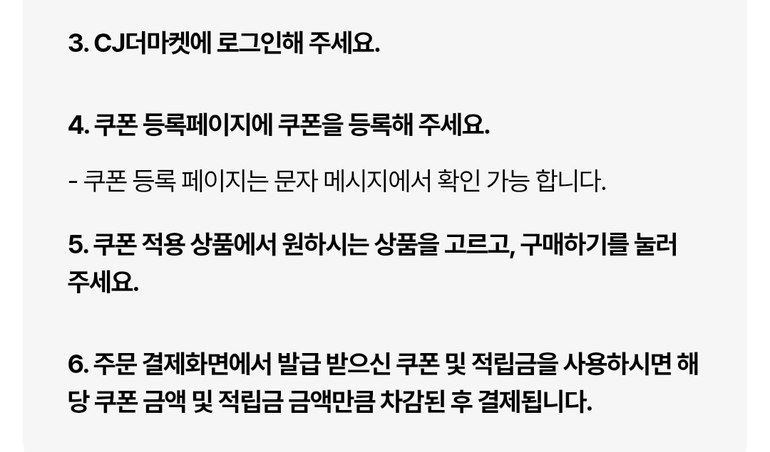 CJ더마켓 3종 쿠폰 - 적립금1만, 무배, 40%쿠폰 이미지