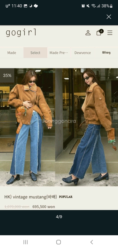 고걸 리얼 양털 빈티지 무스탕 m사이즈 이미지