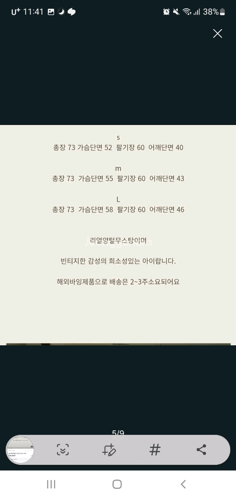 고걸 리얼 양털 빈티지 무스탕 m사이즈 이미지