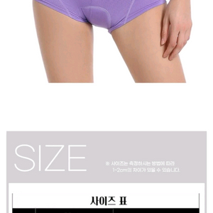 라이딩, 승마 속옷 팜