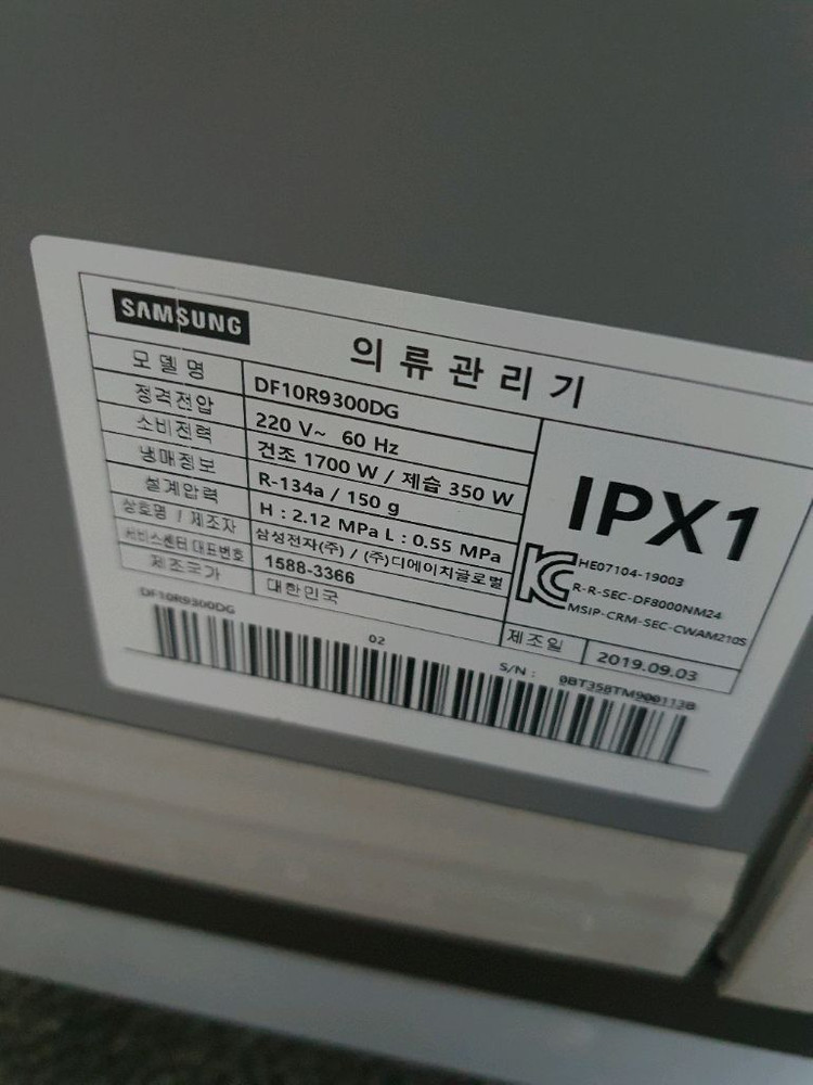 김해 삼성에어드레서 5벌 의류관리기 이미지