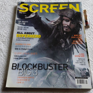 2007년조니뎁 슈퍼히어로 밀양 스파이더맨 3 숨 차승원