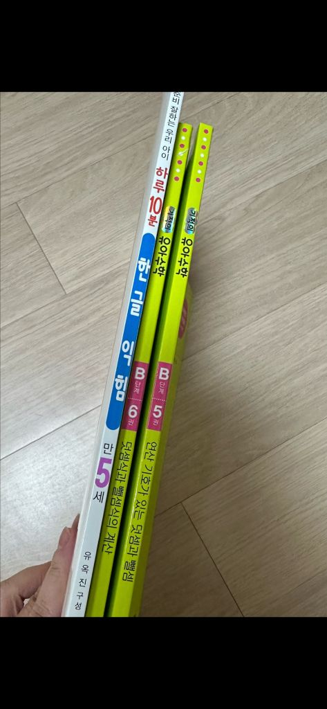 일괄판매 유아책 유아문제집 유아수학 유아한글 이미지