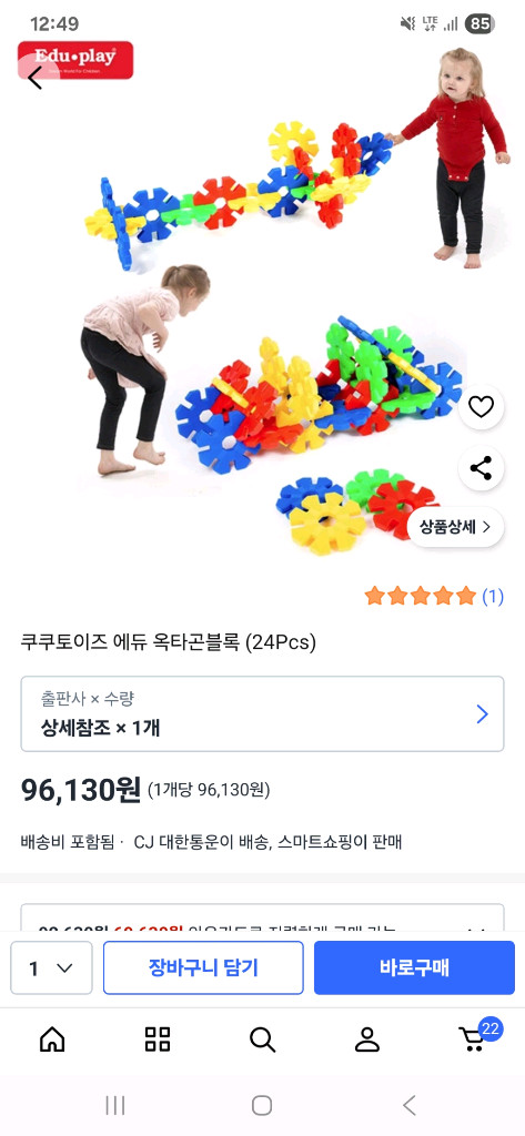 쿠쿠토이즈 에듀 옥타곤 블록 24피스, 2set--2