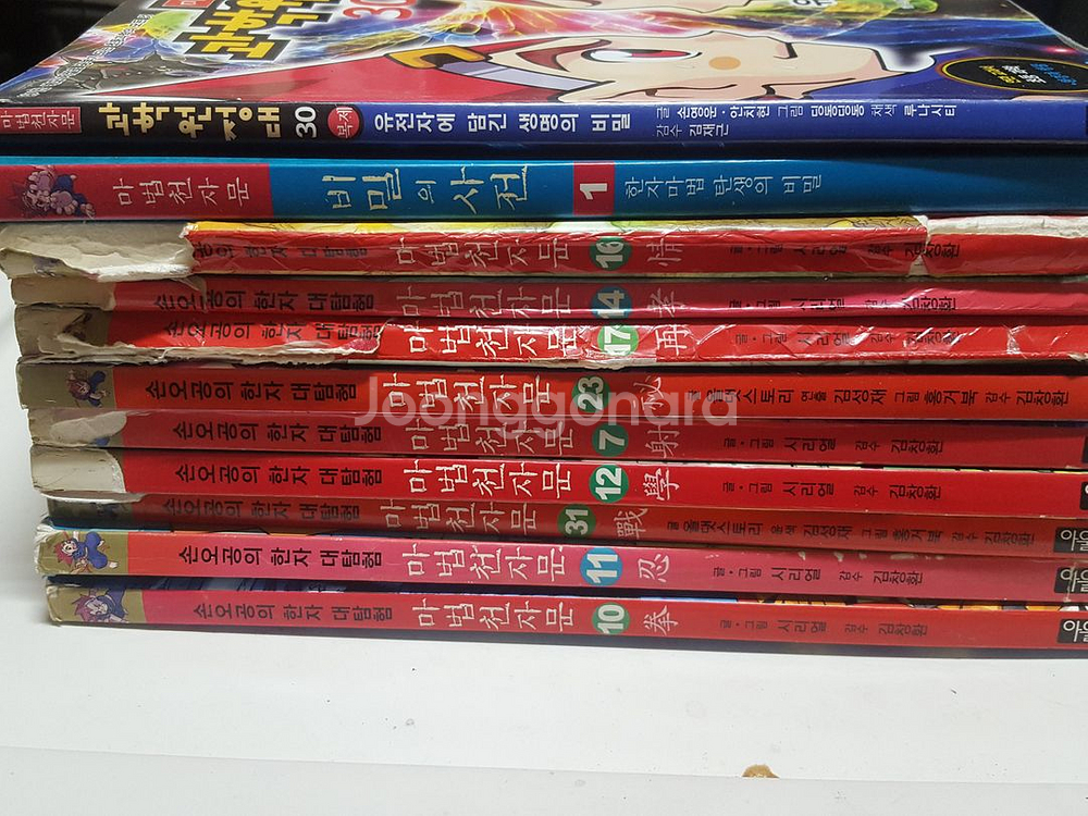 만화 마법천자문 + 태극천자문 총 16권 드립니다.--1