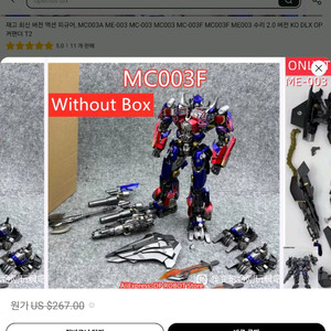 트랜스포머 머슬베어 MC003F 구매원합니다