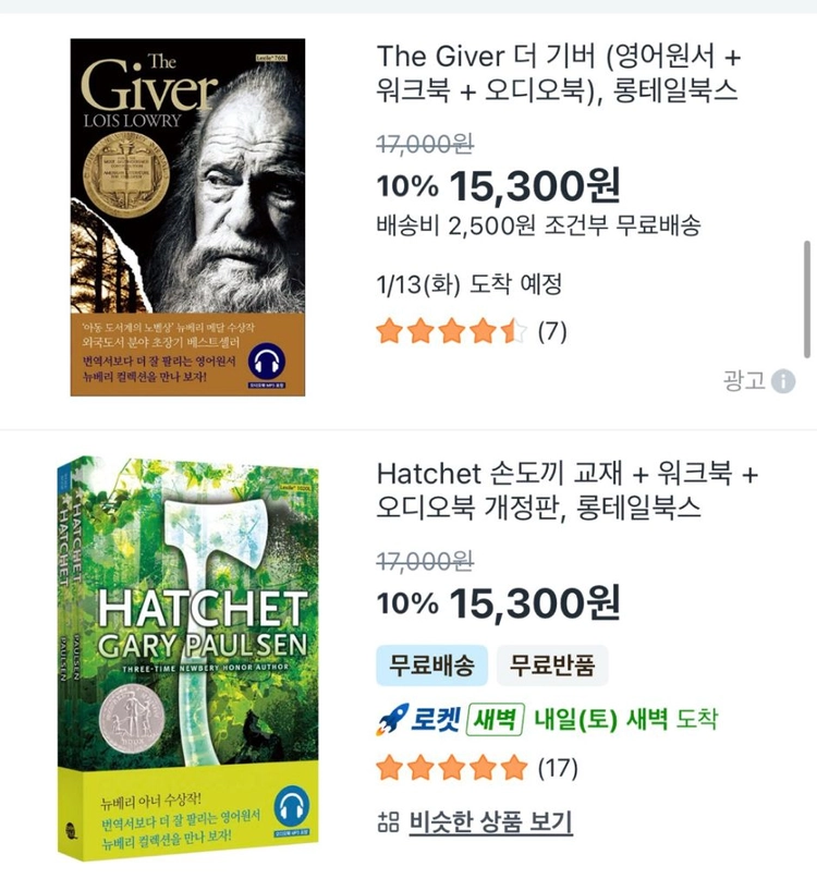 롱테일북스 영어원서+워크북+오디오북(mp3 cd) 13권 이미지