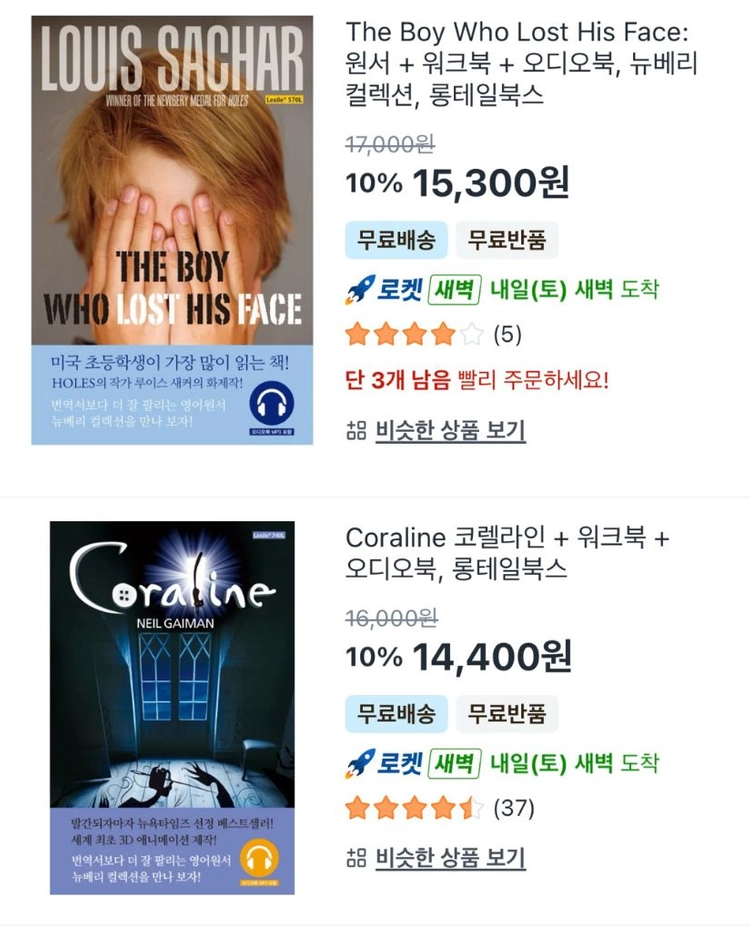 롱테일북스 영어원서+워크북+오디오북(mp3 cd) 13권 이미지
