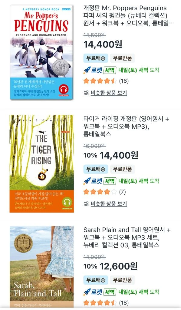롱테일북스 영어원서+워크북+오디오북(mp3 cd) 13권 이미지