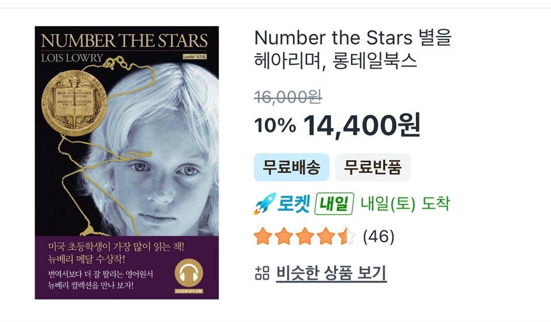 롱테일북스 영어원서+워크북+오디오북(mp3 cd) 13권 이미지