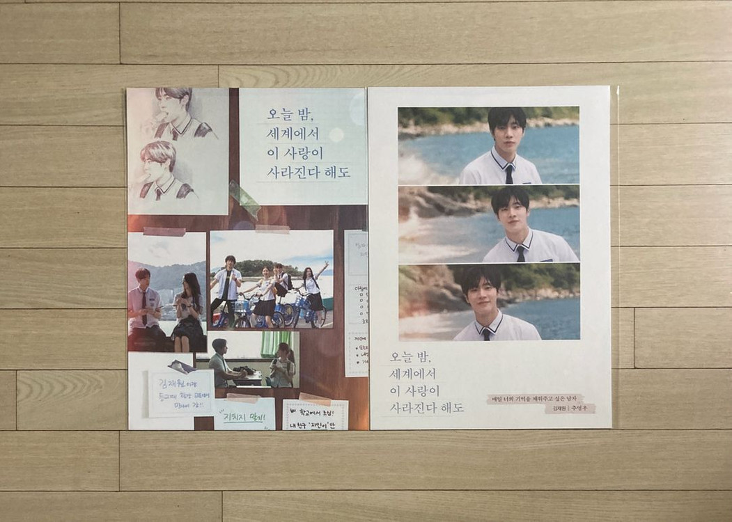 [오늘밤 세계에서/오세이사] 스틸포토카드A/아트카드/앨범/재원 포스터--1