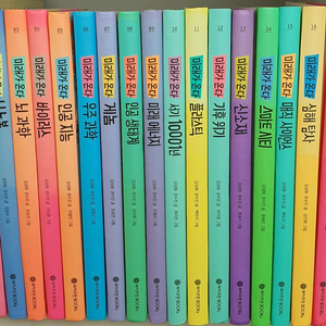 미래가온다18권.초등도서.초등책