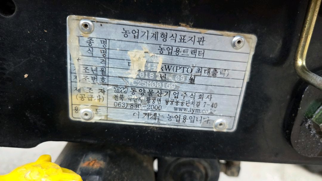 동양 TC25 트랙터+제초기--6