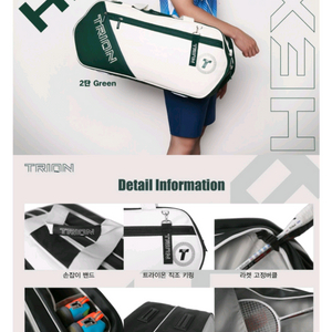 트라이온 헥사 보스턴백 배드민턴가방 판매합니다 :)