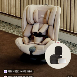 플로드 올에이지 360 카시트 새상품 구해요