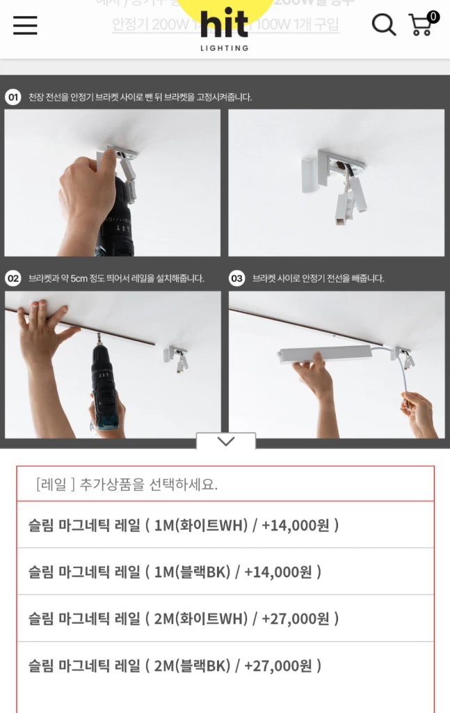 [미사용새제품]히트조명 마그네틱 슬림 레일 25개 일괄판매 이미지
