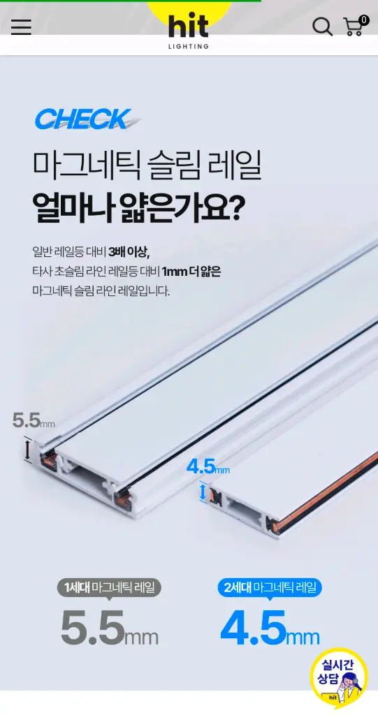 [미사용새제품]히트조명 마그네틱 슬림 레일 25개 일괄판매 이미지