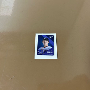 크보빵 띠부씰 두산 베어스 국대 김택연 63 KBO 미사용 새상품 이미지